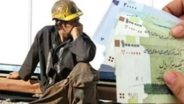 افزایش ۲۰۰ هزار تومانی حق مسکن کارگران/پایه حقوق کارگران تغییر کرد