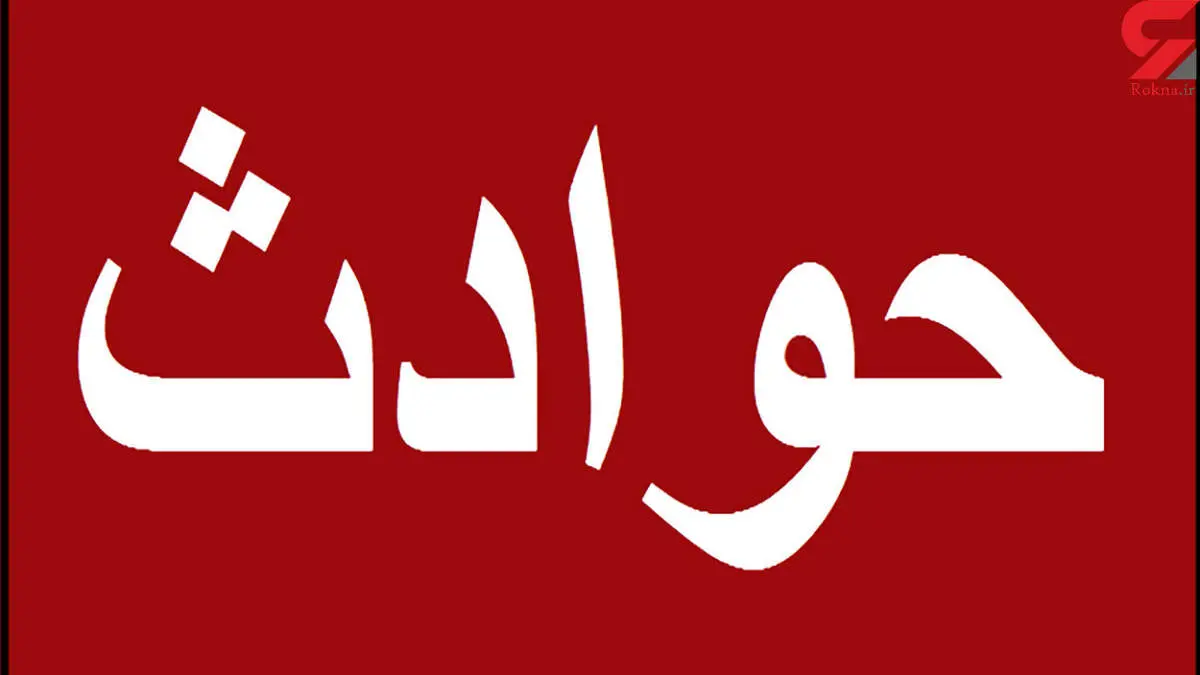 بلای هولناک سر دختر ۱۸ ساله مشهدی / او در چنگ شیاطین کثیف بود