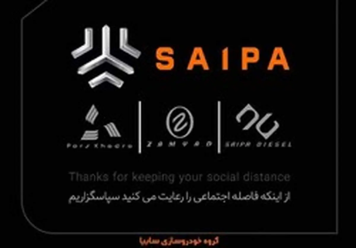 آغاز پیش‌فروش ۹ خودروی سایپا از ساعت ۱۴ امروز یکشنبه ۱۸ خرداد