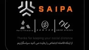 آغاز پیش‌فروش ۹ خودروی سایپا از ساعت ۱۴ امروز یکشنبه ۱۸ خرداد
