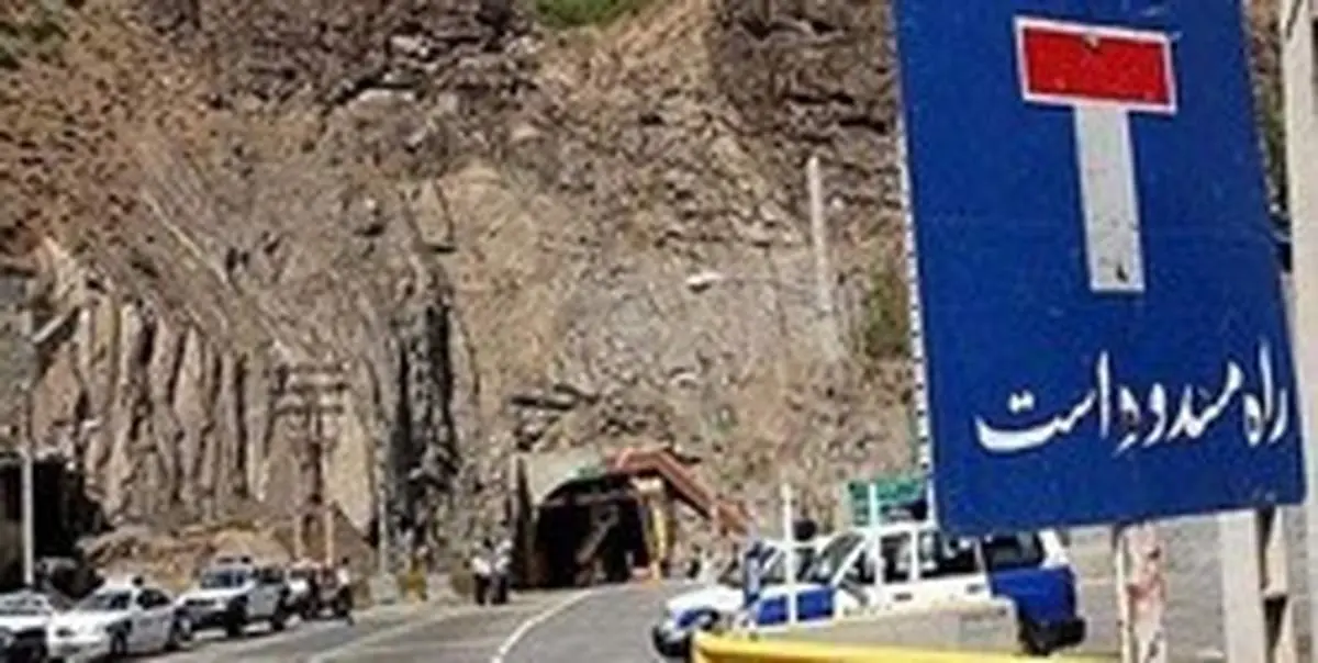 محور هراز دوشنبه و سهشنبه مسدود است