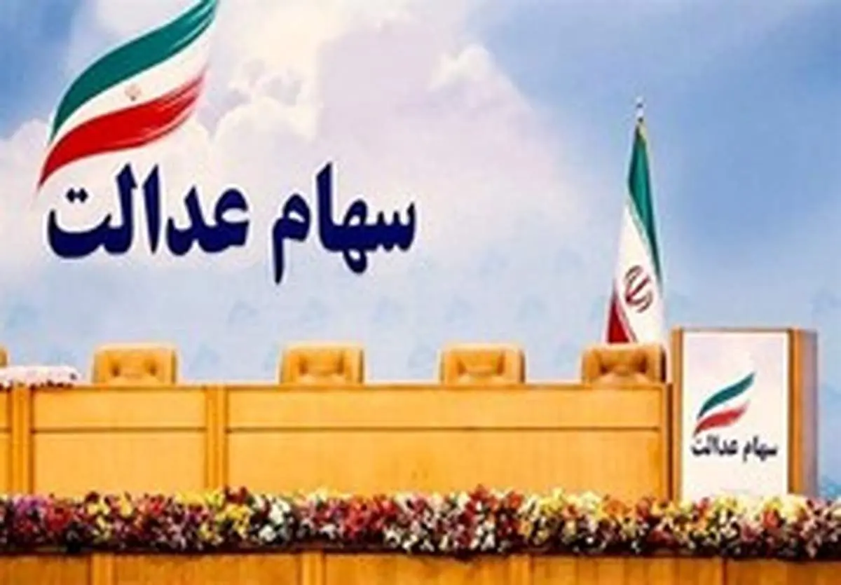 چگونه سهام عدالت خود را در فرابورس معامله کنیم؟