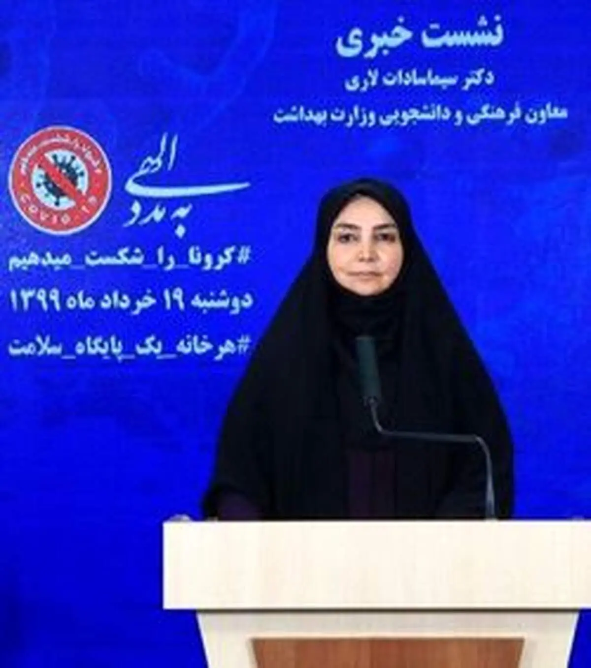 لاری سخنگوی وزارت بهداشت شد