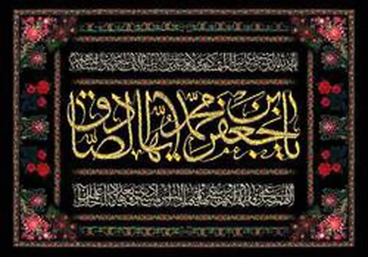 ویژه برنامههای تلویزیون در سوگ امام ششم شیعیان