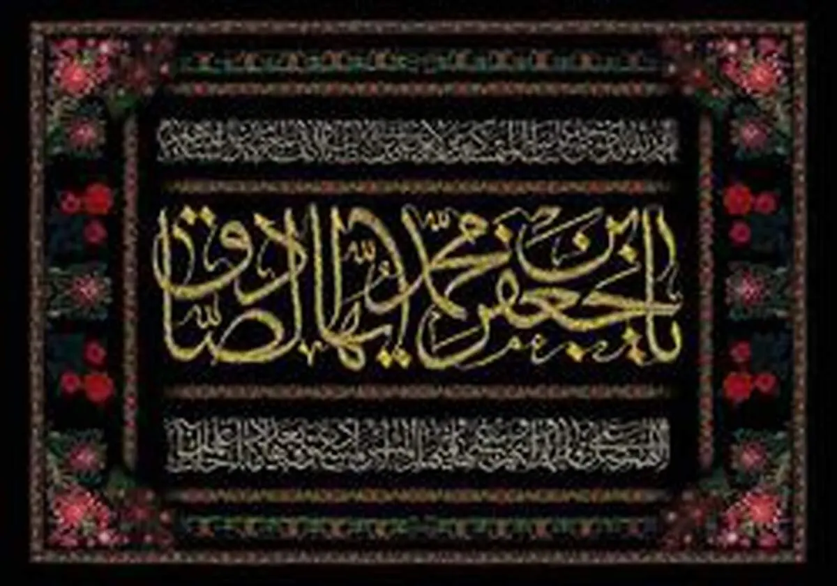 ویژه برنامه‌های تلویزیون در سوگ امام ششم شیعیان