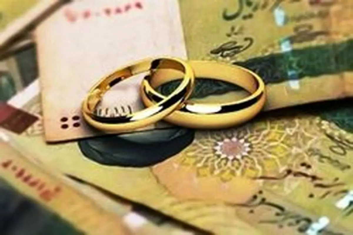 جزییات پرداخت «وام ازدواج» ۵۰ میلیونی