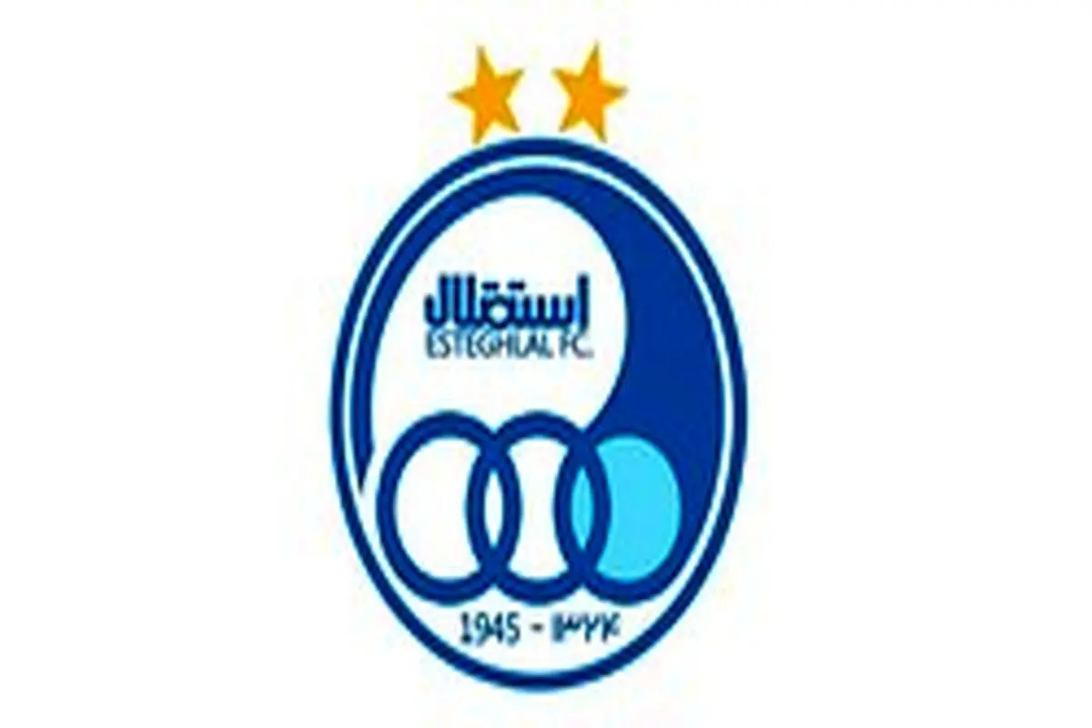 باشگاه استقلال در مورد ۳ پرونده اطلاعیه صادر کرد