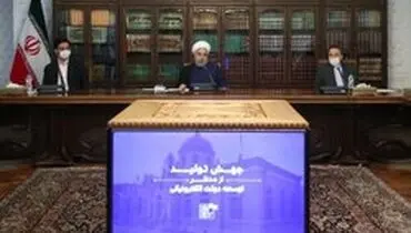 روحانی: دفترچه‌های بیمه باید حذف شود و خدمات الکترونیک جای آن را بگیرد