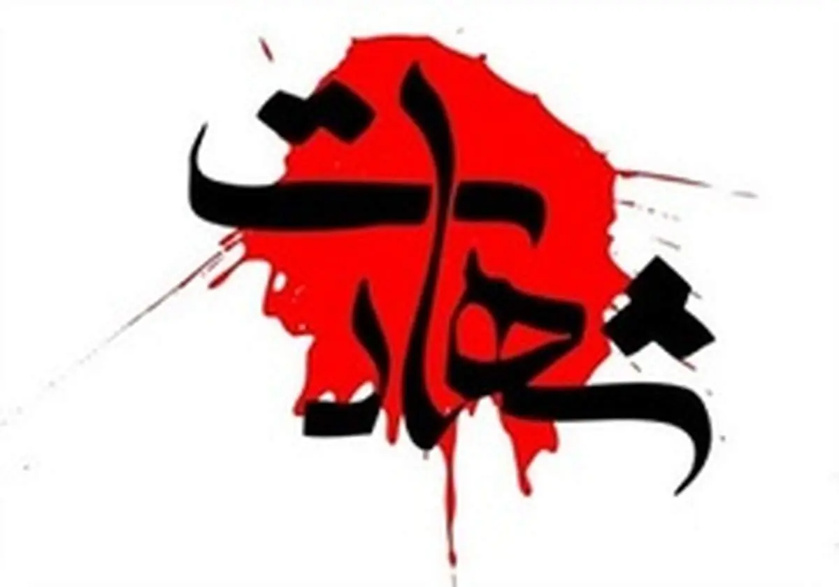 شهادت مرزبان حین درگیری با قاچاقچیان در بانه