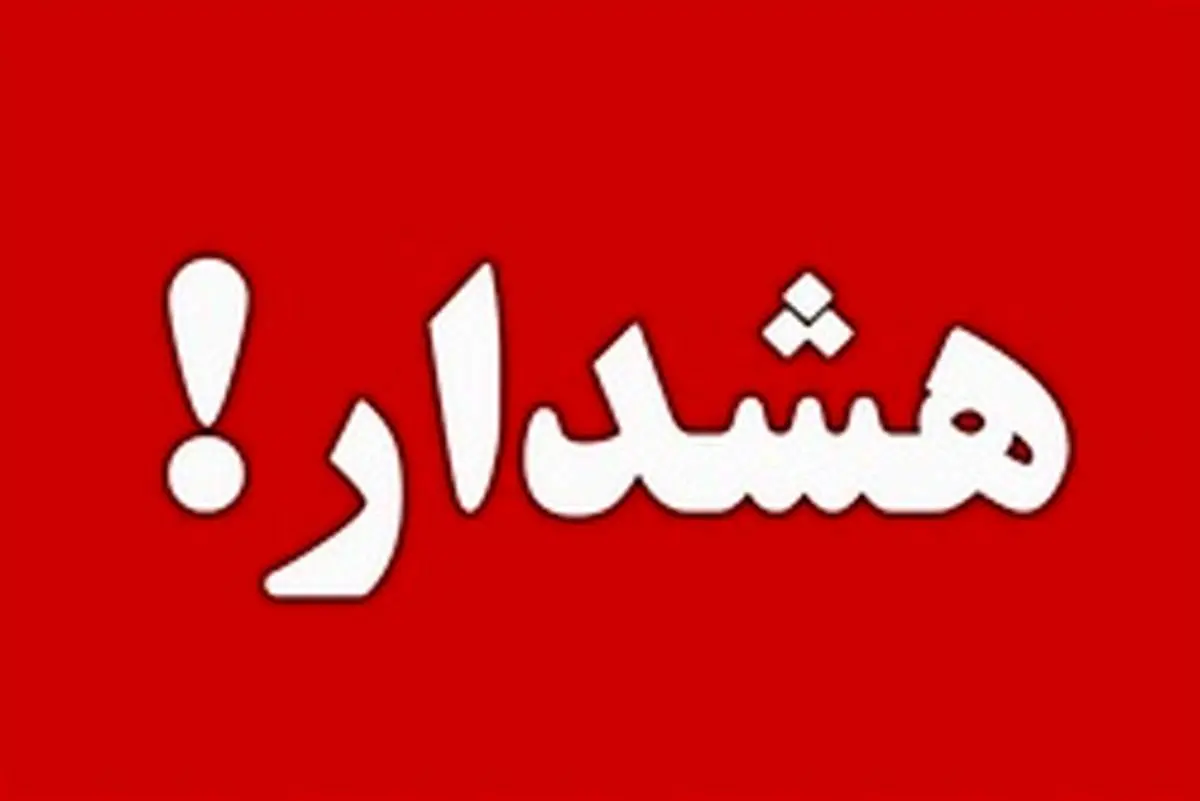 شهرستان پاوه در وضعیت قرمز/ ممنوعیت برگزاری مراسم عزا و عروسی در شهرستان