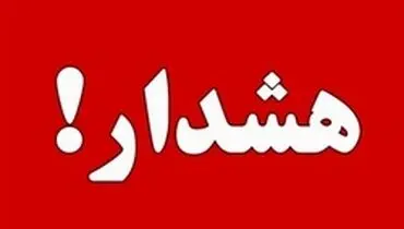 شهرستان پاوه در وضعیت قرمز/ ممنوعیت برگزاری مراسم‌ عزا و عروسی در شهرستان