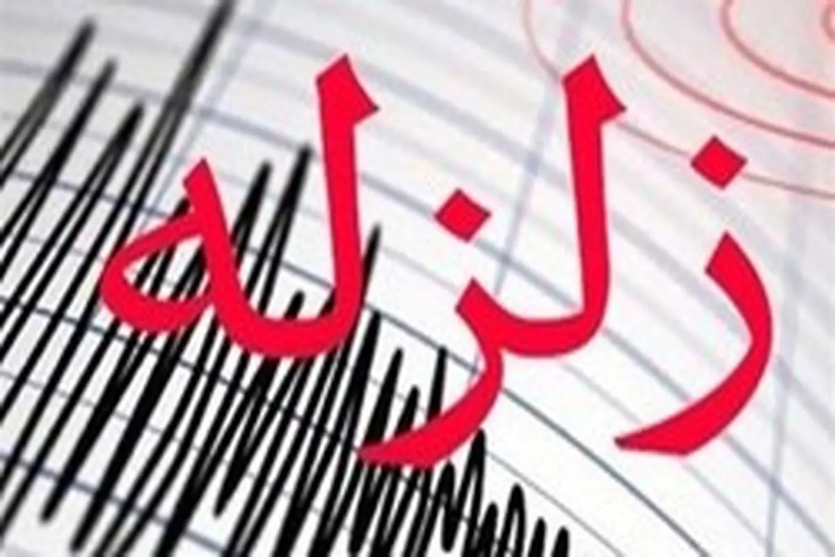زلزله ۳.۵ ریشتری کردستان را لرزاند