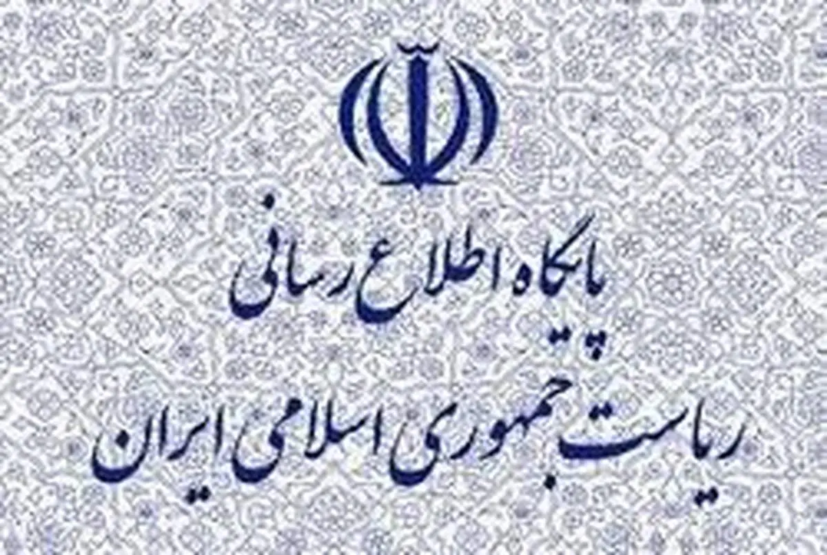 واکنش ریاست جمهوری به ادعای ساخت منزل مسکونی برای رئیس جمهور