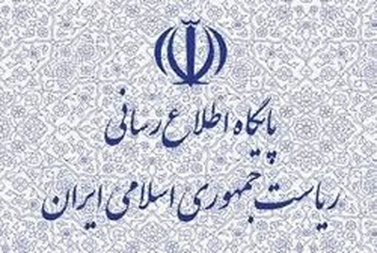 واکنش ریاست جمهوری به ادعای ساخت منزل مسکونی برای رئیس جمهور