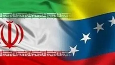 ششمین نفتکش ایرانی بزودی به ونزوئلا می‌رسد