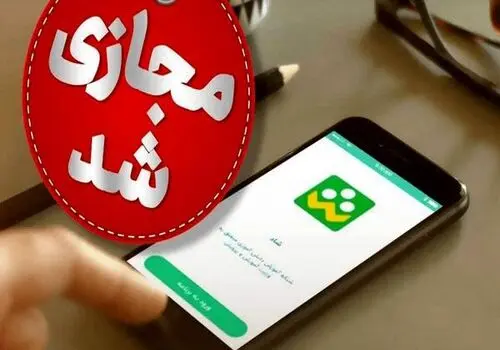 مدارس کرمانشاه غیرحضوری شد + جرئیات