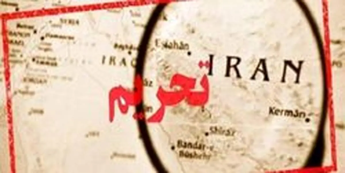 تحریمهای واشنگتن به صنایع فلزی ایران و فولاد مبارکه رسید