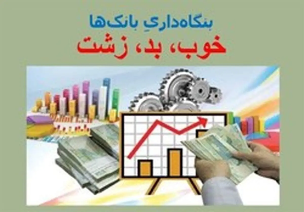 تملک ۲ هزار و ۴۰۰ واحد تولیدی توسط بانک‌ها