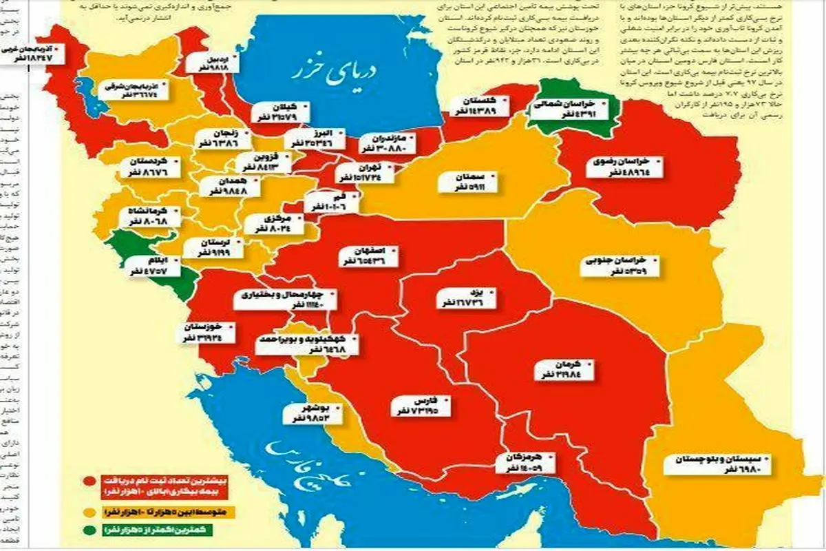 اینفوگرافی/اخراجی‌های کرونا؛ آمار بیکار شده‌ها به تفکیک هر استان