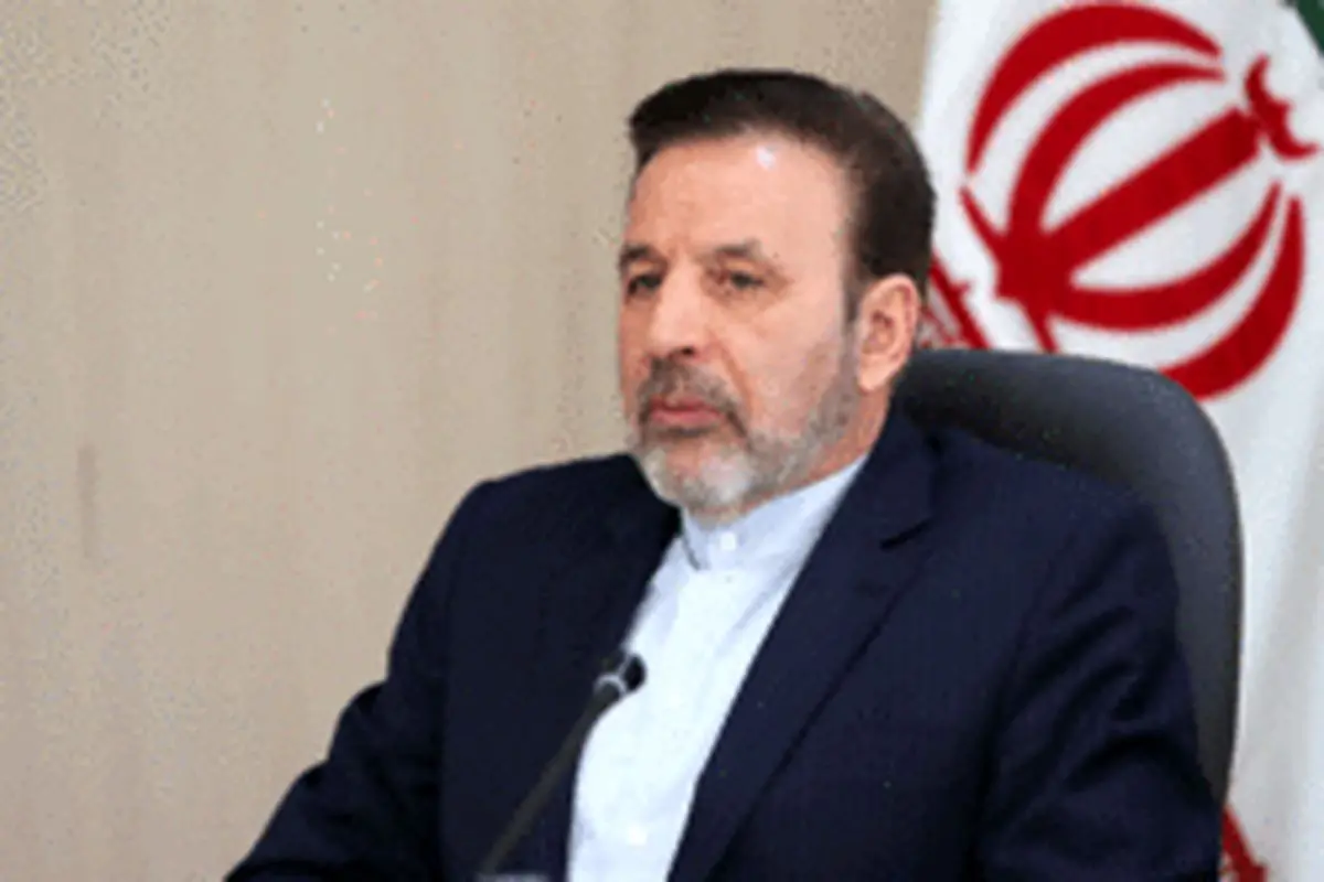 واعظی: اعمال تحریمها ضد ایران، ترامپ را پیروز انتخابات نمیکند