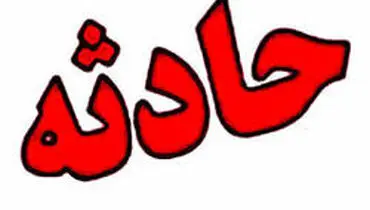 مصدومیت ٩ تن در پی تصادف در محور تهران - قم