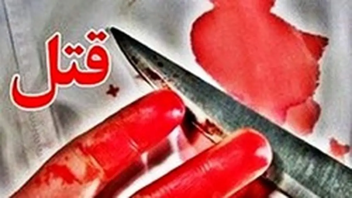 جنایت خونین بخاطر غذا در بومهن + جزییات
