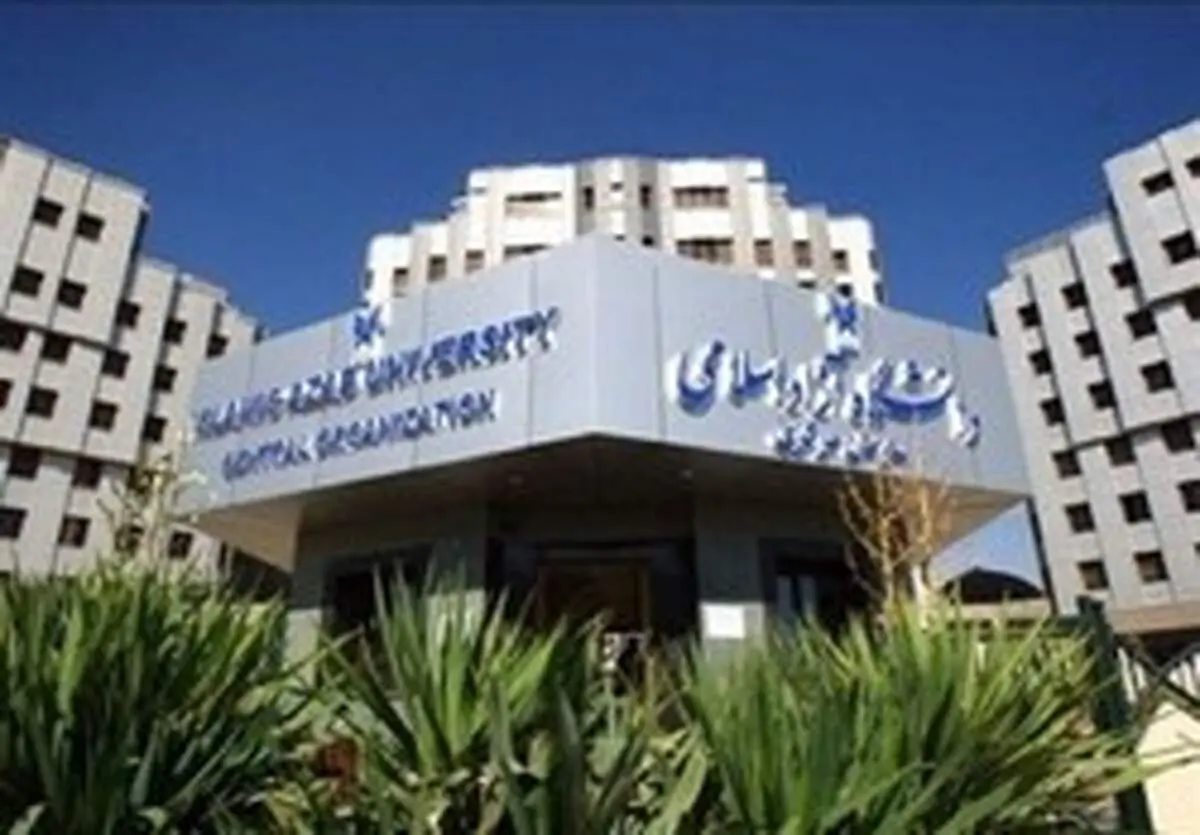 ۱۵ شهریور؛ آغاز سال تحصیلی دانشگاه آزاد