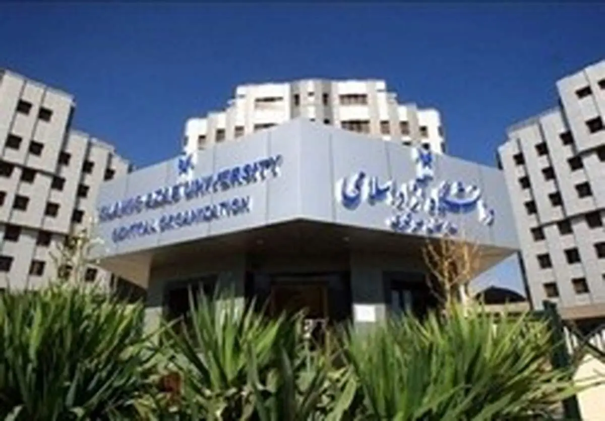 ۱۵ شهریور؛ آغاز سال تحصیلی دانشگاه آزاد