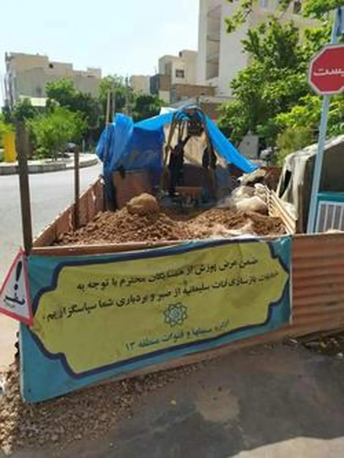احیا و بازسازی قنوات شهرداری منطقه ۱۳