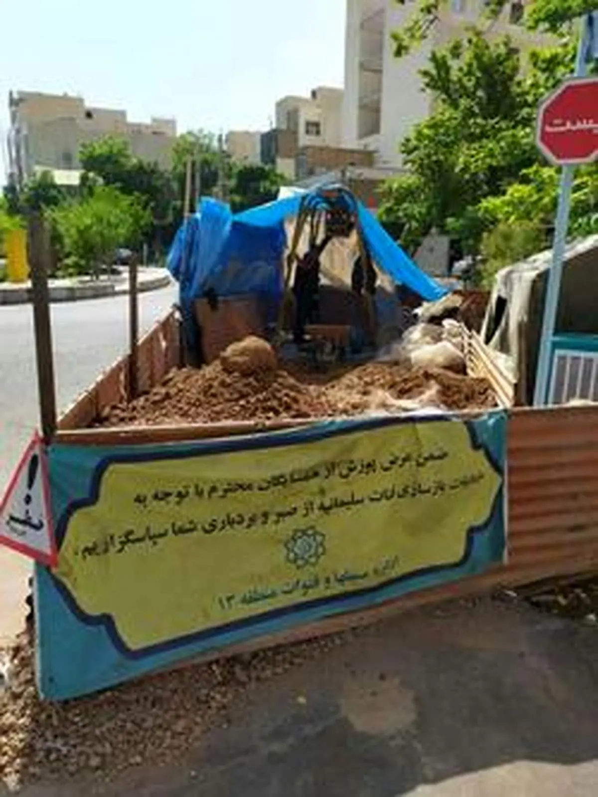 احیا و بازسازی قنوات شهرداری منطقه ۱۳