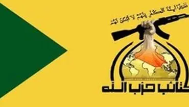 نیرو‌های بازداشت شده الحشدالشعبی عراق آزاد شدند