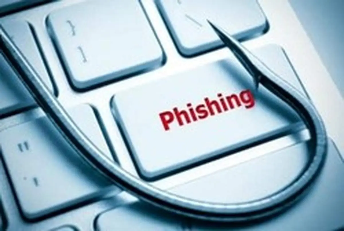 کلاهبرداری اینترنتی یا فیشینگ