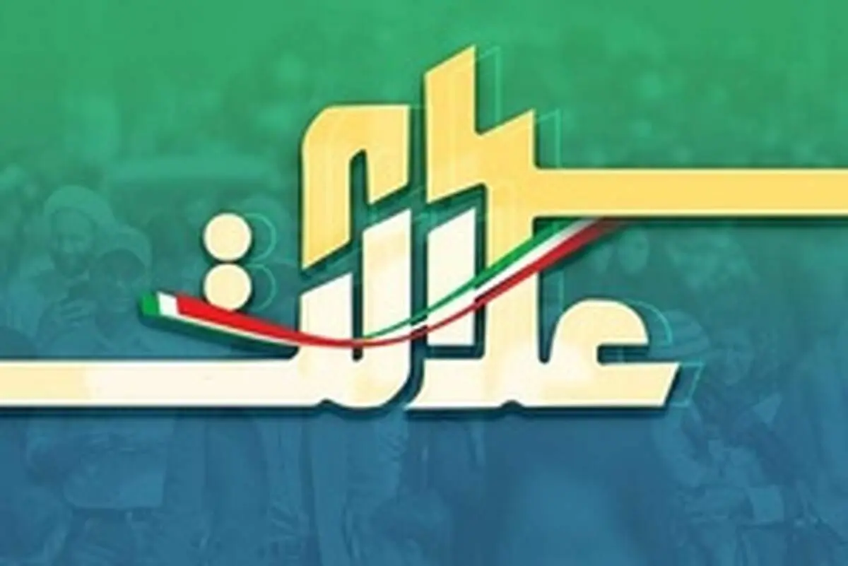 قیمت روز سهام عدالت ۱ تیر ۹۹