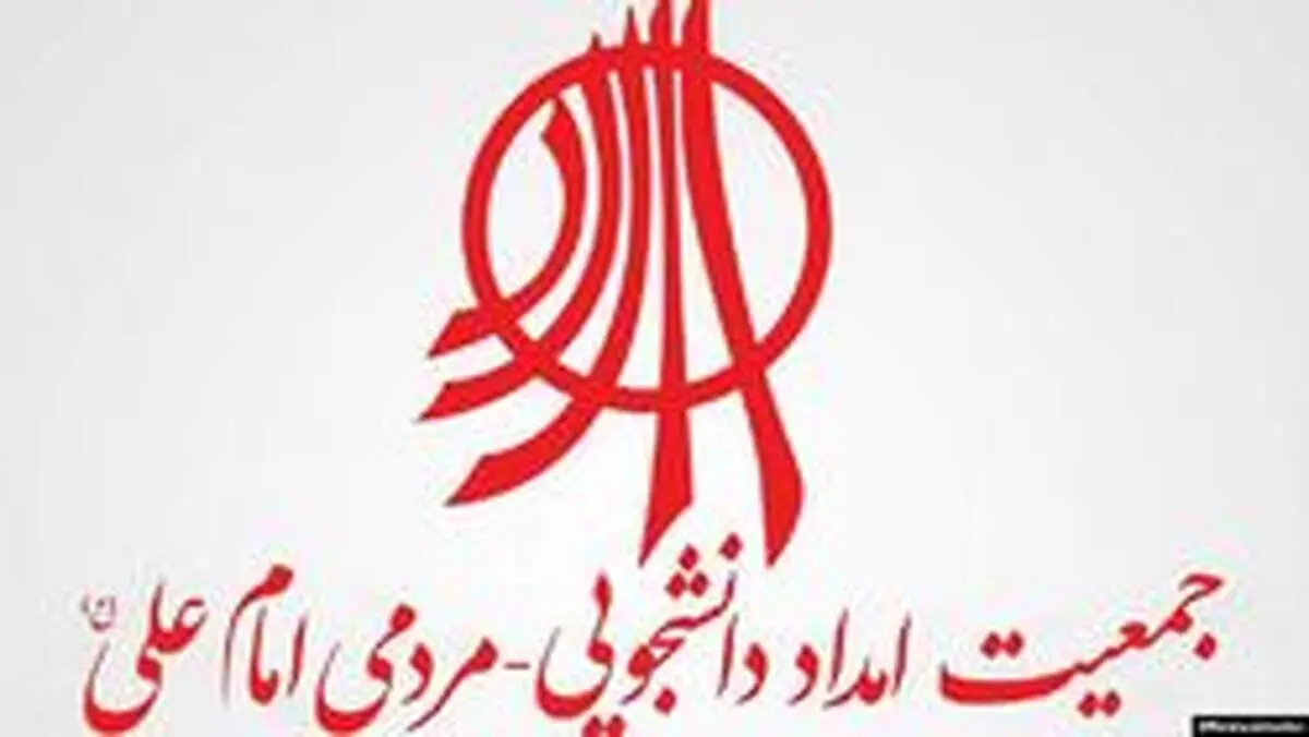 جمعیت امام علی(ع) مدعی بازداشت موسس این نهاد شد