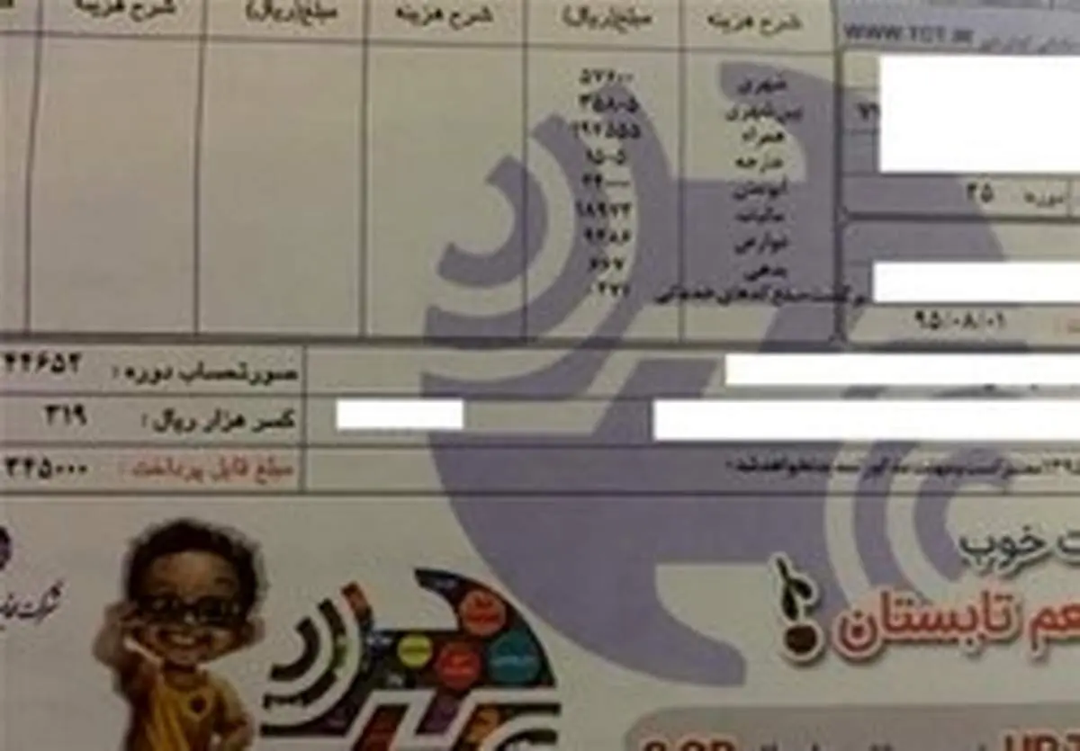 جزئیات افزایش حق اشتراک تلفن ثابت در کشور/ تهرانی‌ها باید ۸ هزار تومان بپردازند