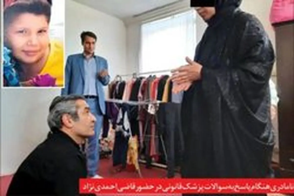 عکس نامادری در قتلگاه عسل دختر ۱۰ ساله مشهدی / آخرین التماسهای عسل قبل از مرگ