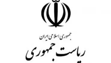 پاسخ داغ ریاست جمهوری به حمله کیهان