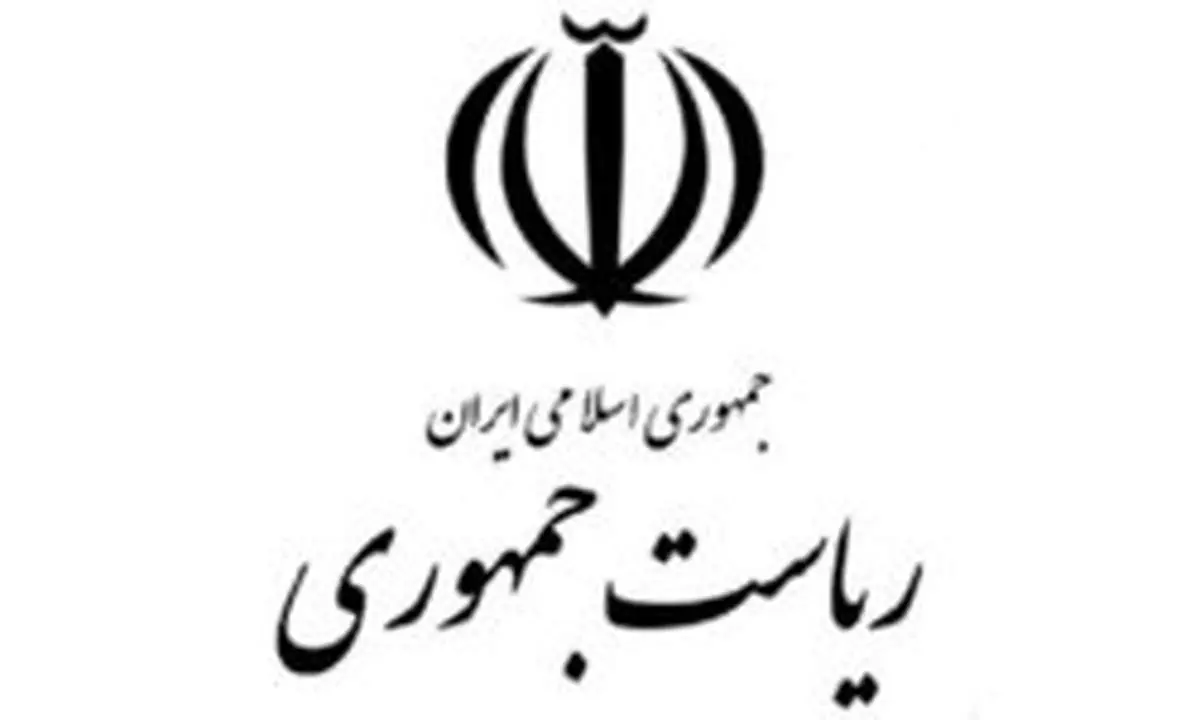 پاسخ داغ ریاست جمهوری به حمله کیهان