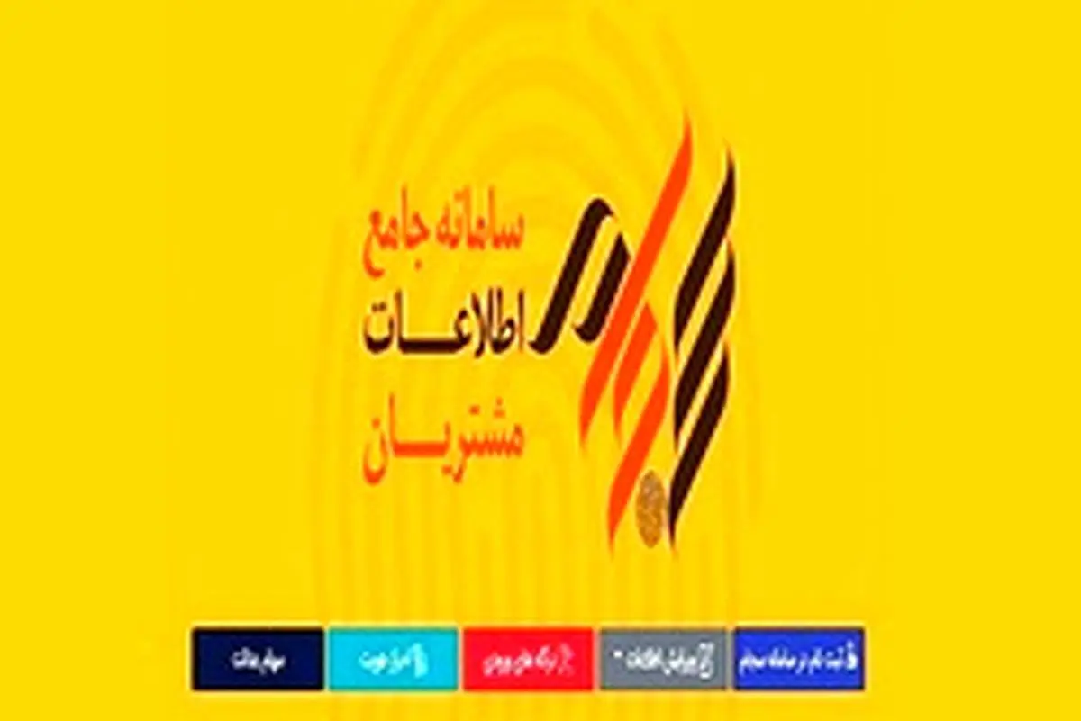احراز هویت الکترونیکی در سامانه سجام رایگان است؟