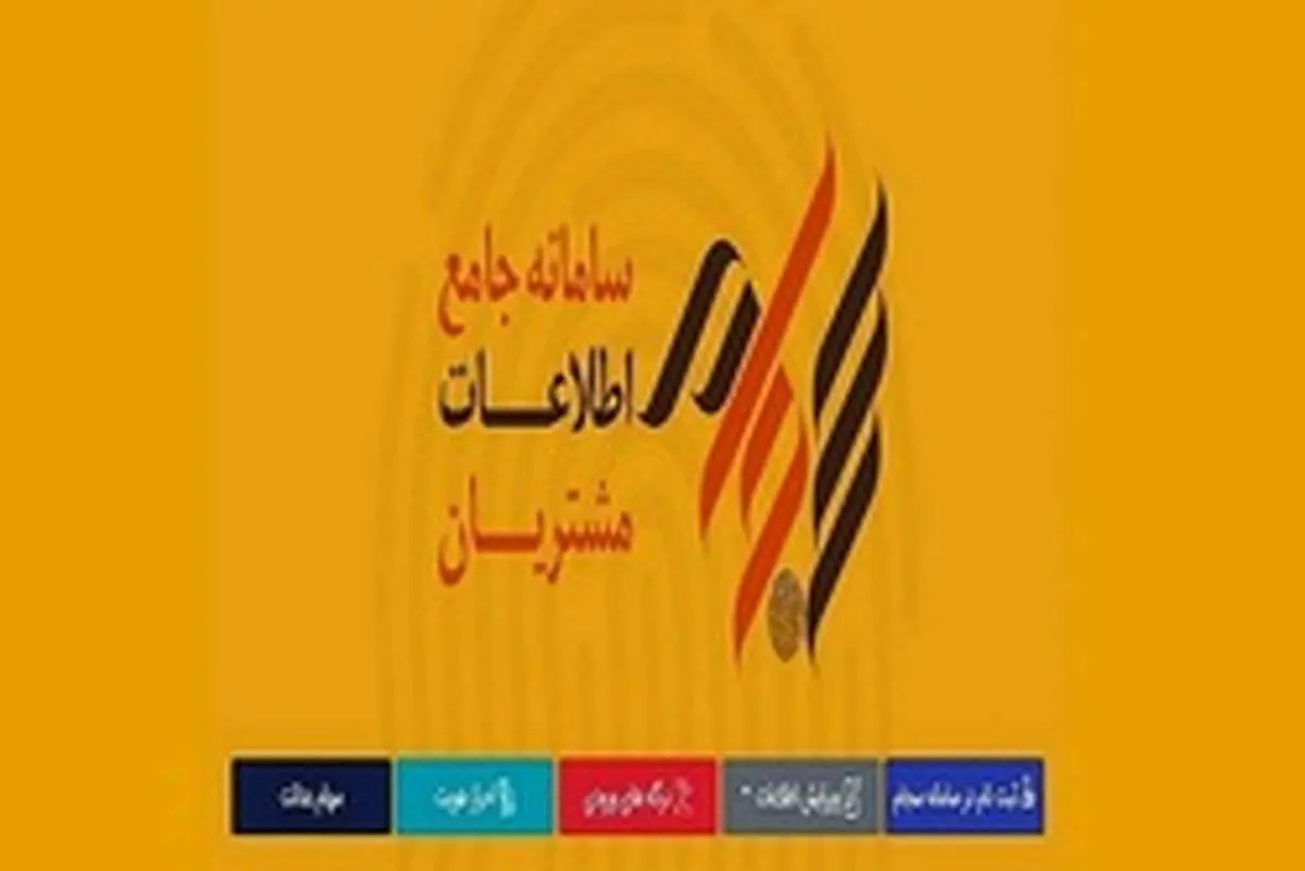 احراز هویت الکترونیکی در سامانه سجام رایگان است؟