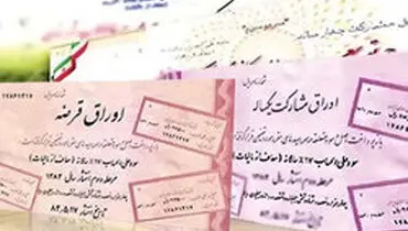 ۳۴۰۰ میلیارد تومان اوراق بدهی دولتی فروخته شد