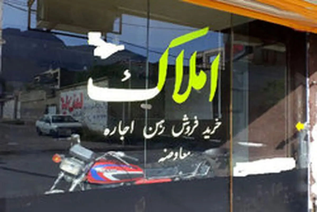 دریافت کد رهگیری برای معاملات مسکن رایگان است