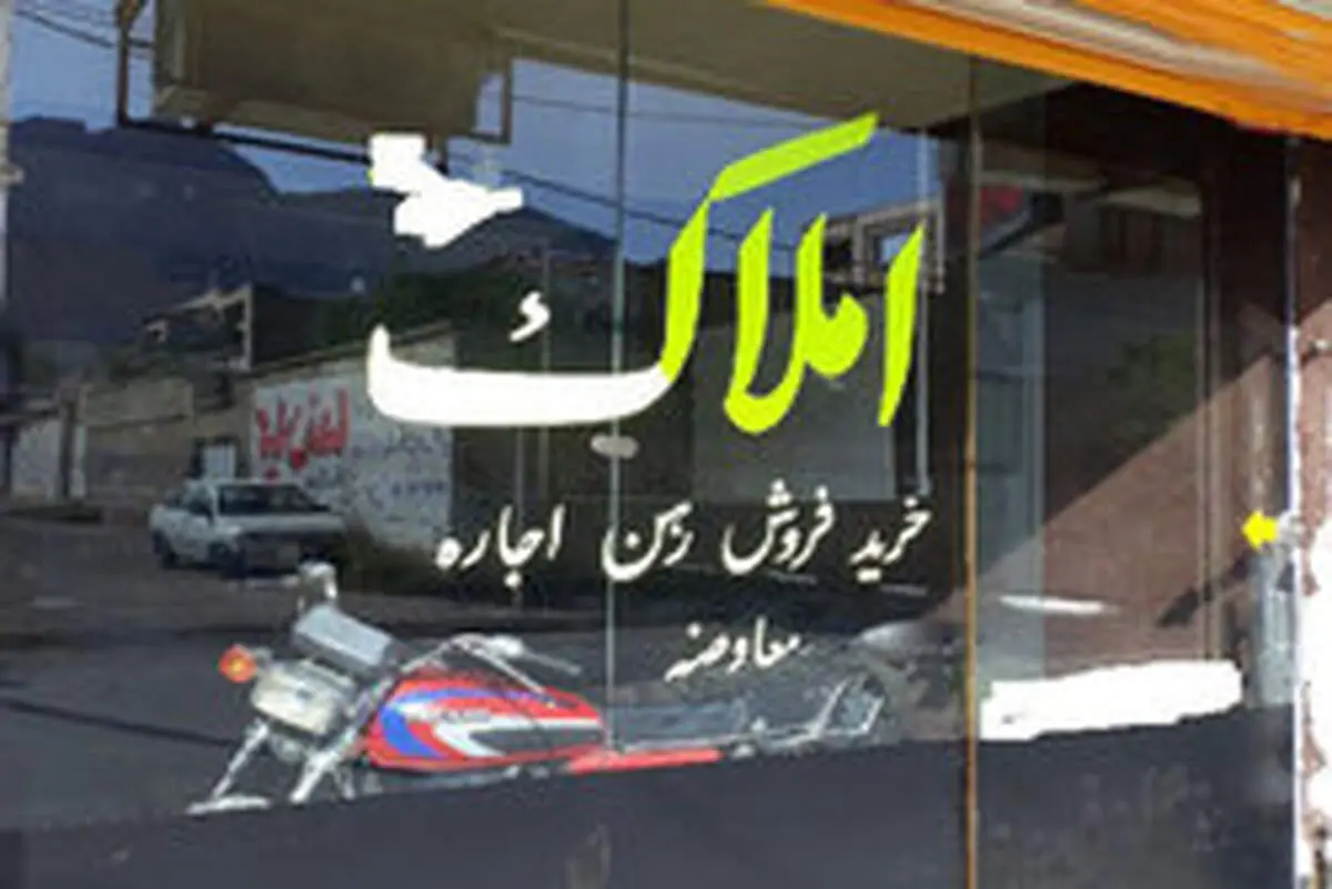 دریافت کد رهگیری برای معاملات مسکن رایگان است