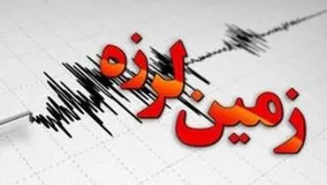 خراسان جنوبی لرزید