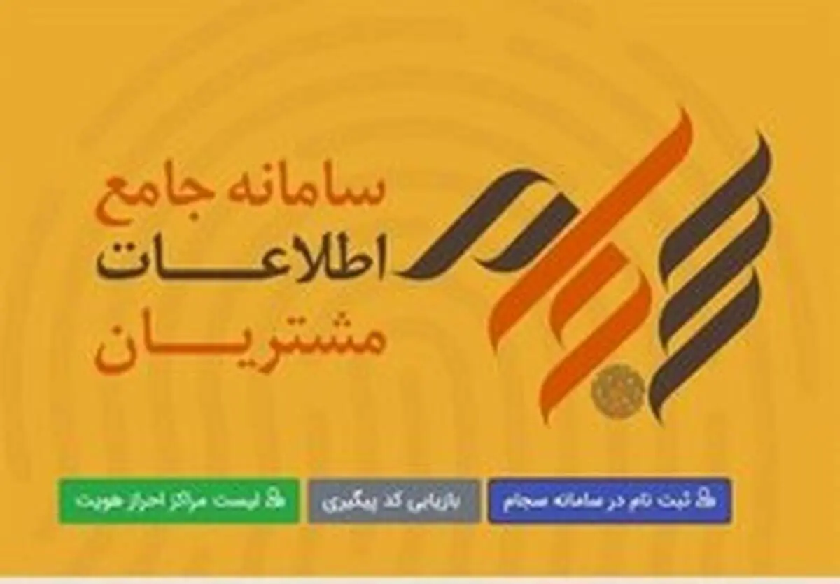 احراز هویت الکترونیکی با ۱۰ هزار تومان ممکن است