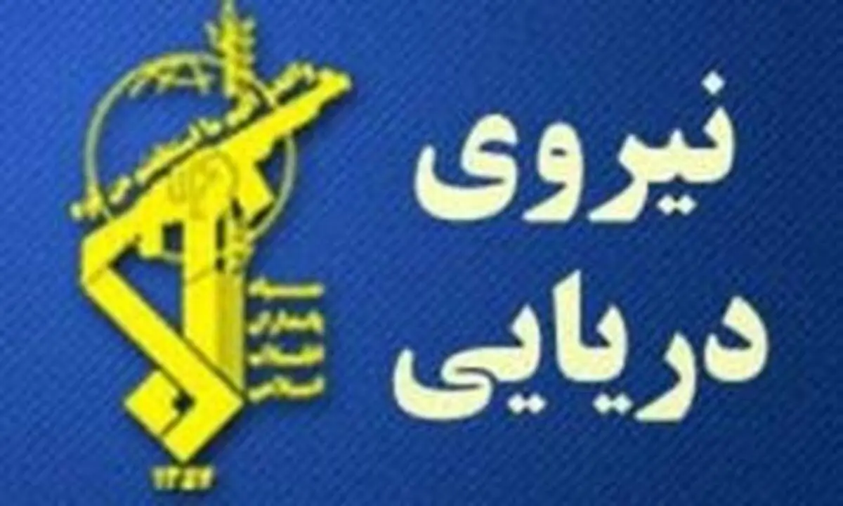 پنجمین مرحله رزمایش کمک‌های مومنانه در منطقه یکم نیروی دریایی ارتش انجام شد