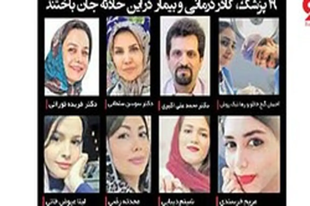 بازداشت ۹ زن و مرد برای رمزگشایی از انفجار کلینیک تجریش