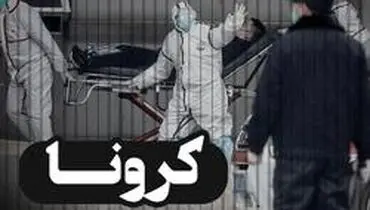 شناسایی ۲۴۴۹ بیمار و ۱۴۸ فوتی کرونا  / ۱۸ استان در وضعیت قرمز و هشدار