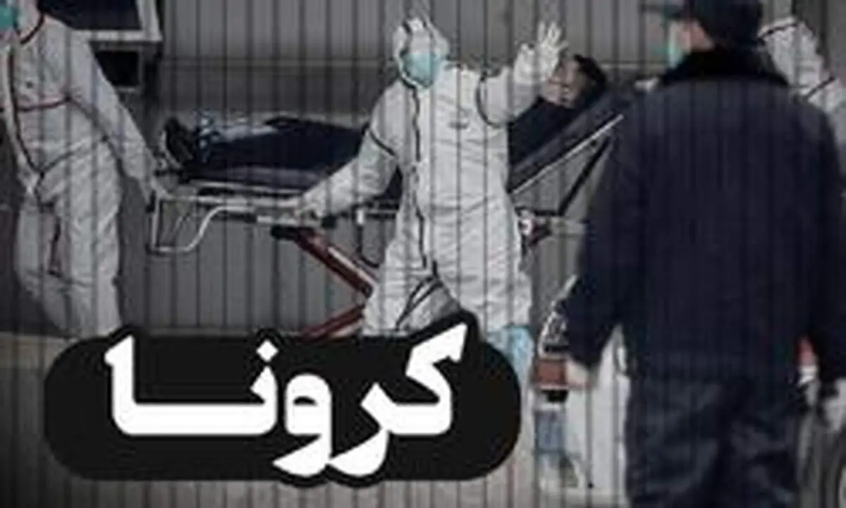 شناسایی ۲۴۴۹ بیمار و ۱۴۸ فوتی کرونا  / ۱۸ استان در وضعیت قرمز و هشدار