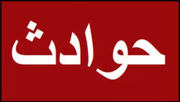 نیروگاه «زرگان » دچار آتش سوزی شد + تصاویر